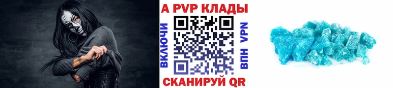 продажа наркотиков  Поворино  APVP Соль 