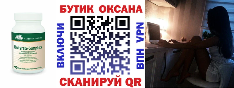 наркошоп  Поворино  Бутират бутандиол 