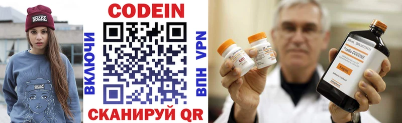 магазин продажи наркотиков  Поворино  Кодеиновый сироп Lean напиток Lean (лин) 