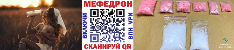 МЕФ кристаллы  Поворино 