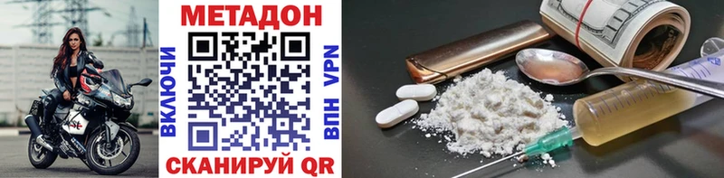 дарнет шоп  Поворино  МЕТАДОН methadone 